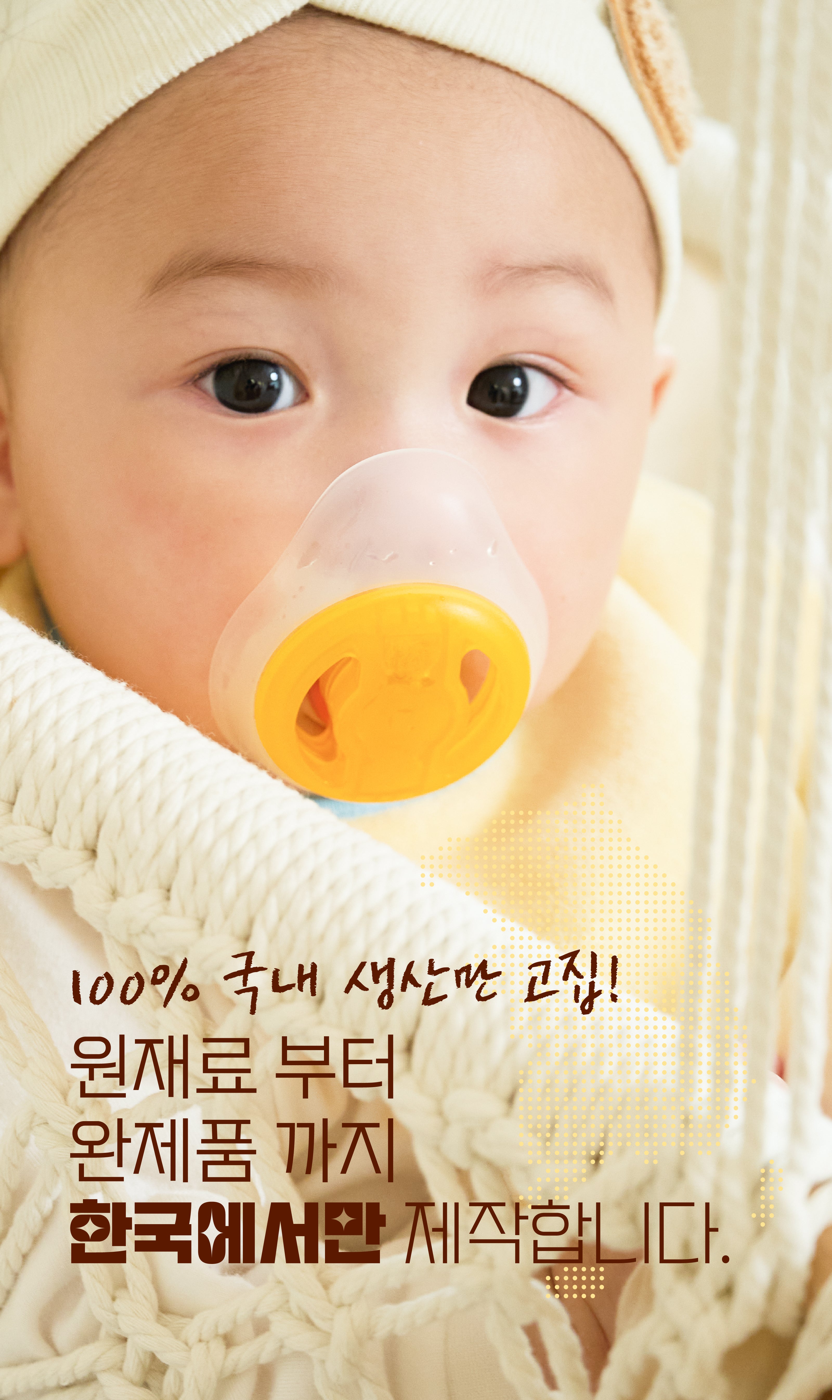 [onuoni] Baby Pacifier Mask